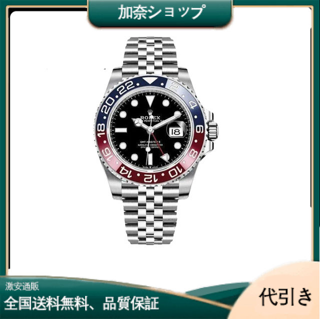 GMTマスターⅡ 126710BLRO 40MM-加奈ショップ