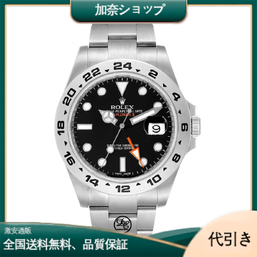 ROLEX ロレックス エクスプローラー II 216570ブラック ランダムシリアル-加奈ショップ