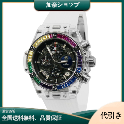 【ウブロ】ビッグバン ウニコ サファイア ギャラクシー 406.JX.0120.RB-加奈ショップ