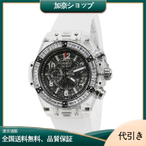 [ウブロ]ビッグバン ウニコ サファイア ギャラクシー【世界限定50本】-加奈ショップ