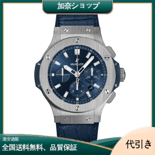 ウブロ HUBLOT ビッグバン スチール ブルー 青 メンズ 301.SX.7170.LR BIG BANG 腕時計-加奈ショップ