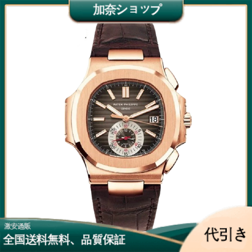 パテック フィリップ ノーチラス クロノ 5980R-001-加奈ショップ