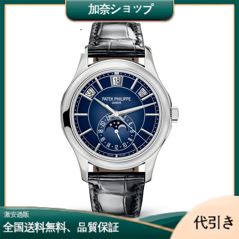 パテック フィリップ アニュアルカレンダー 5205G-013-加奈ショップ