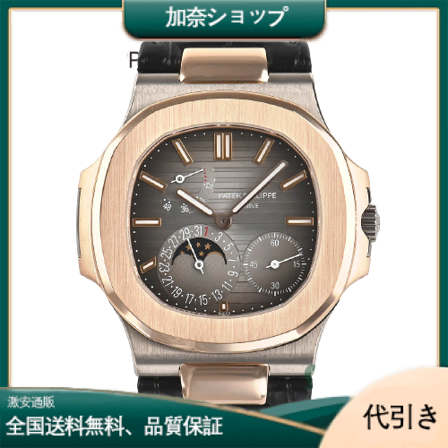 パテック・フィリップ ノーチラス 5712GR-001-加奈ショップ