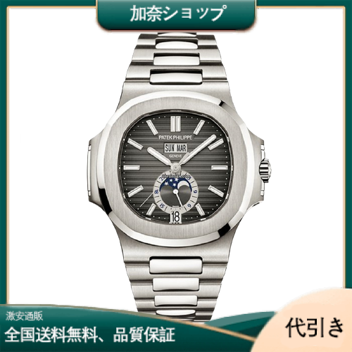 パテックフィリップノーチラス5726/1A-001 ブラックダイヤル-加奈ショップ