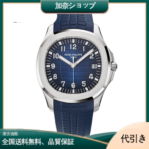 PATEK PHILIPPEパテック・フィリップ アクアノート 5168G-001 アクアノート-加奈ショップ