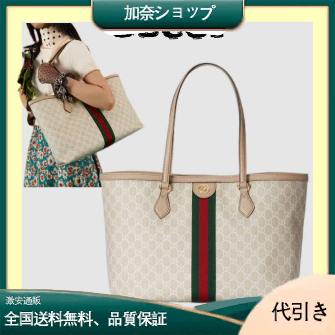 GUCCI 〉〉ウェブ ストライプ付き ミディアムトートバッグ-加奈ショップ