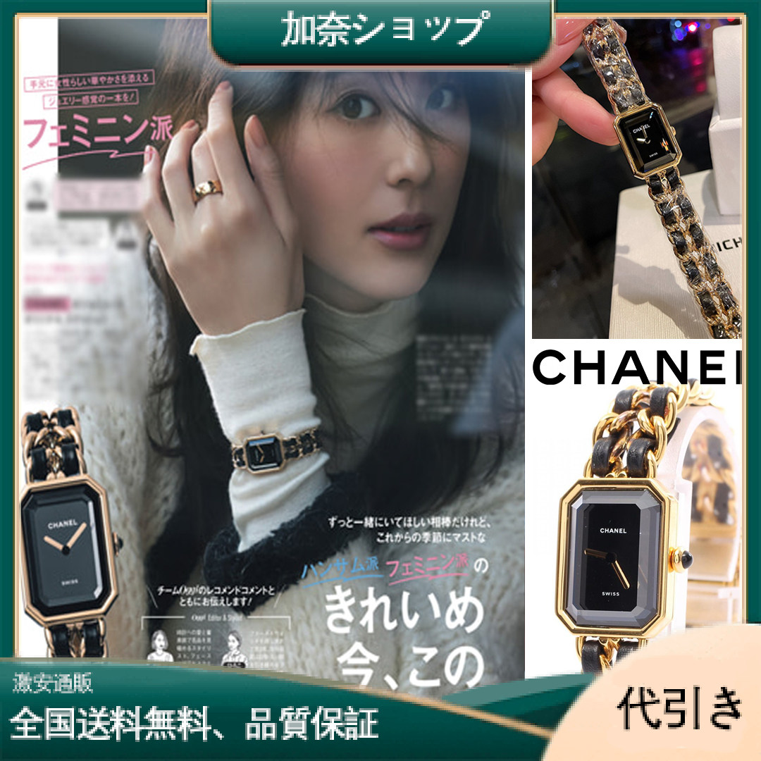 [CHANEL時計]プルミエール M レディース 腕時計 クオーツ GP レザー ゴールド ブラック ブラック文字盤-加奈ショップ