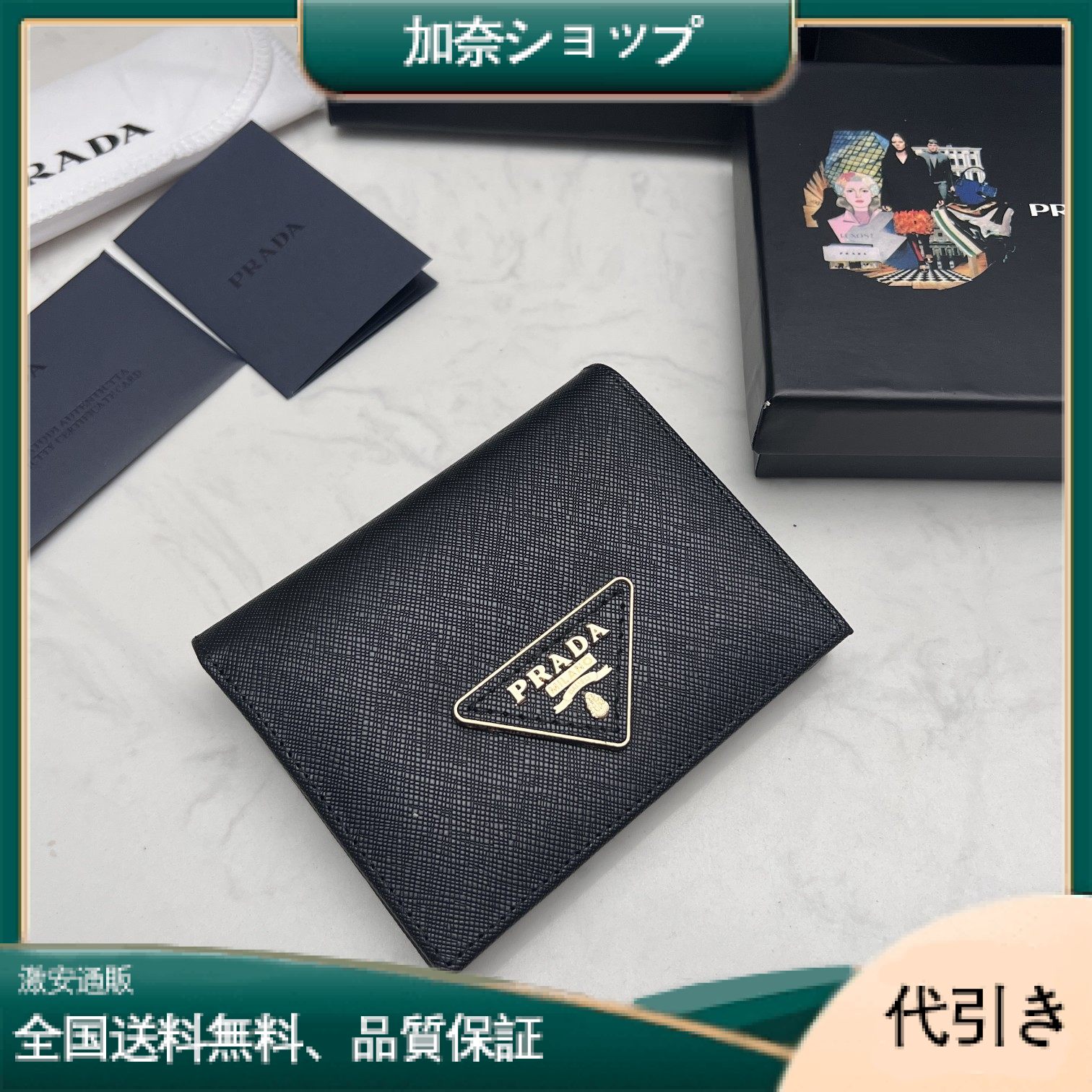 PRADA プラダ サフィアーノ 二つ折り財布-加奈ショップ