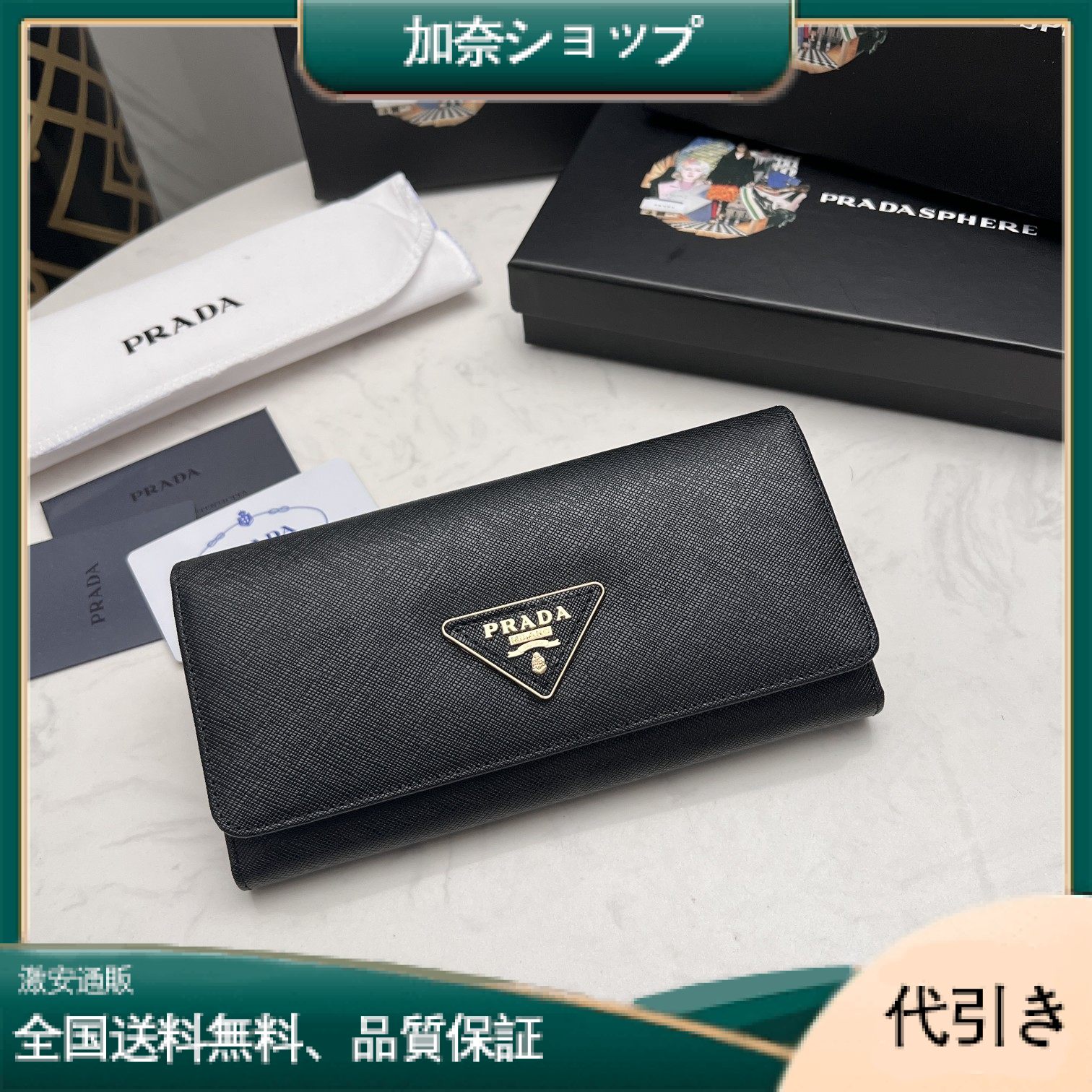 Pradaレザー コンチネンタルウォレット 財布 折財布-加奈ショップ