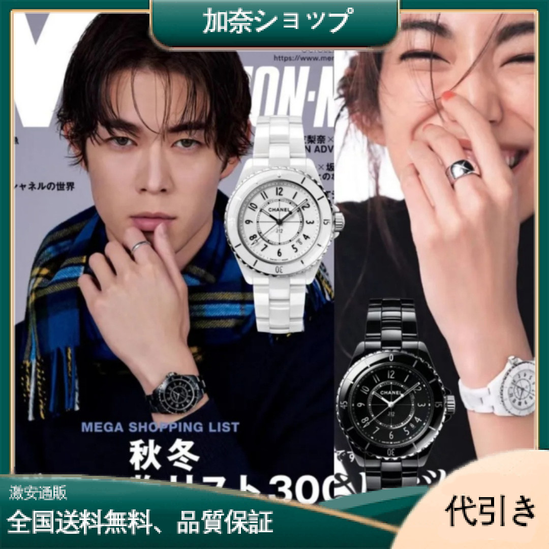 【シャネル時計】【男女共通スタイル】このお得なチャンスをお見逃しなく！-加奈ショップ