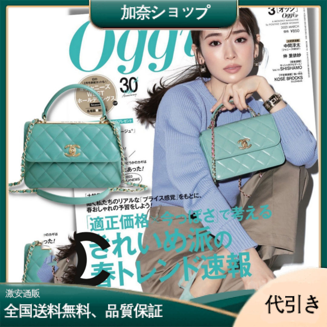 【シャネル】OGGI30周年記念オススメ！ 雑誌「OGGI」に掲載され累計売上1位を獲得！ 多くの著名人にも愛用されている泉里香さんも同様です。 シャネル タンディ CC スモール-加奈ショップ