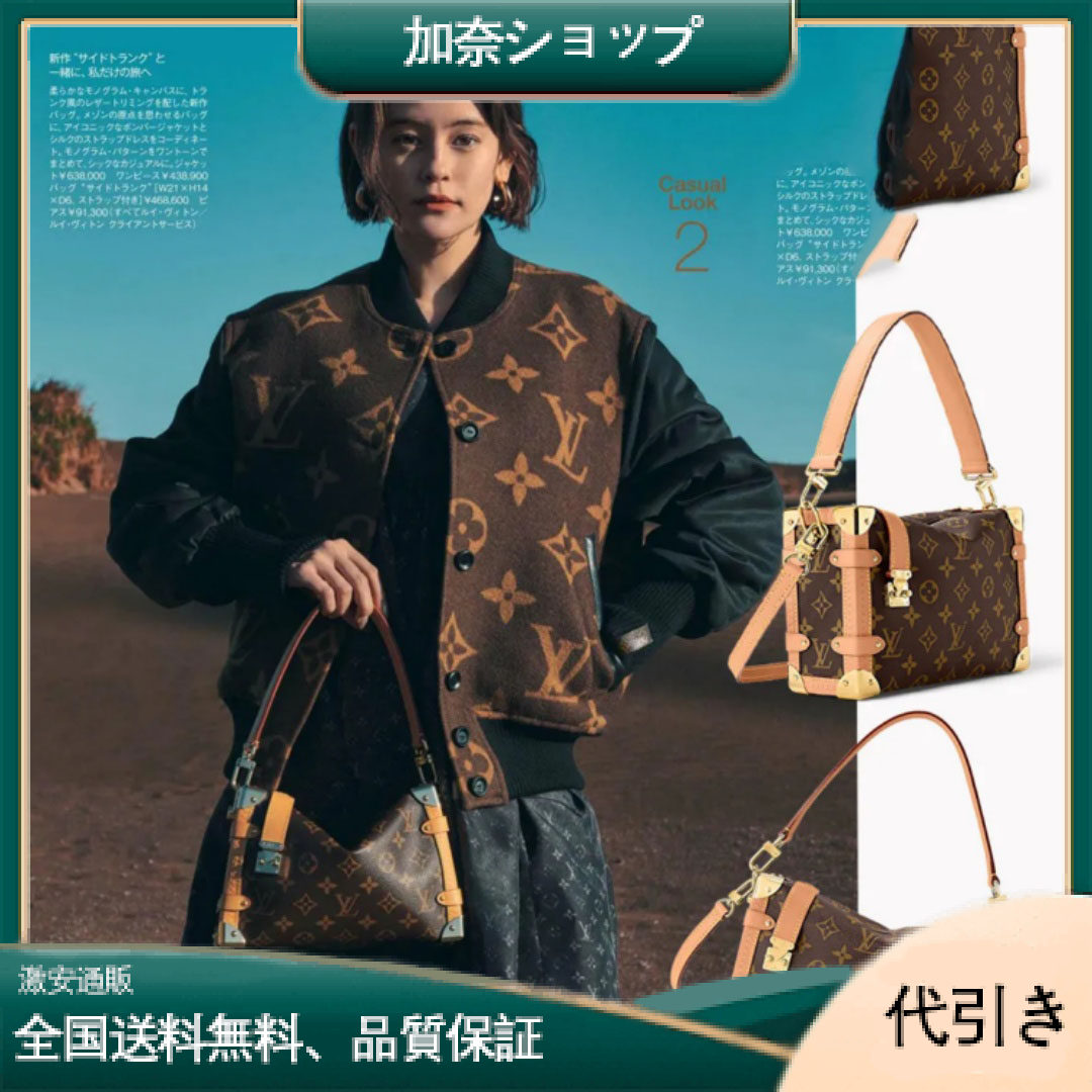 【ルイ・ヴィトン】今年の話題！ 自分自身の旅を始めるために。 ソフトなモノグラム・キャンバスにラゲッジ風のレザートリムを施した新作バッグが日本で登場！ 滅多にないチャンス！ 限定8個！-加奈ショップ