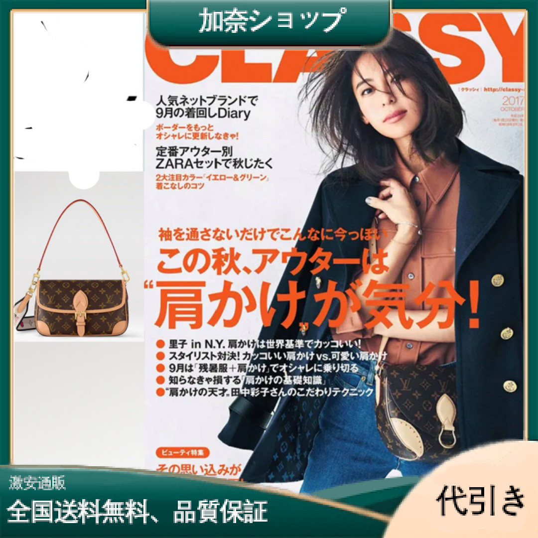 【ルイ・ヴィトン】小泉梨子さん愛用の「ダイアン」！ ファッション女子を夢中にさせる-加奈ショップ