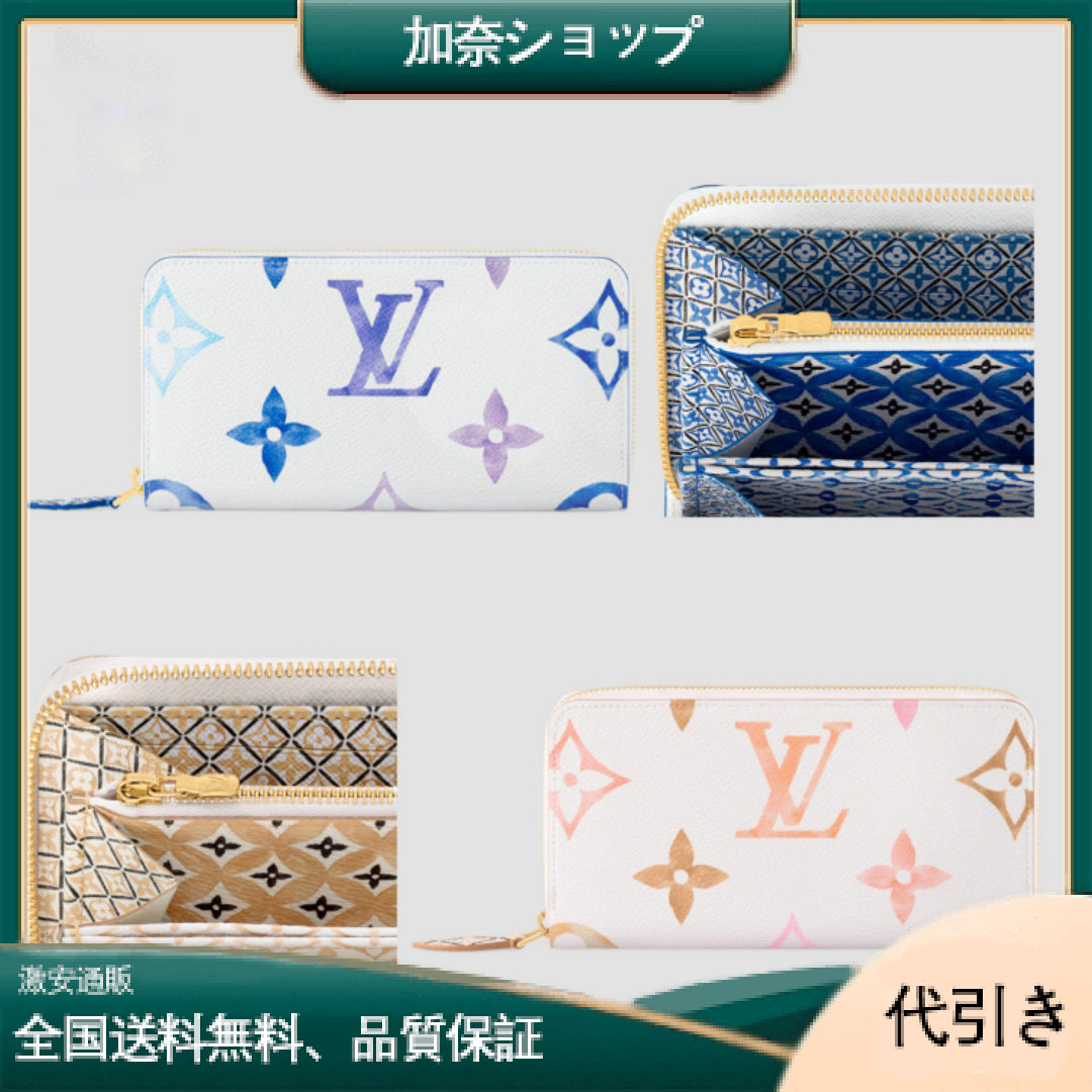 LOUIS VUITTON■ ルイヴィトン ジッピー・ウォレット 長財布 大人気 M82385/M82384-加奈ショップ