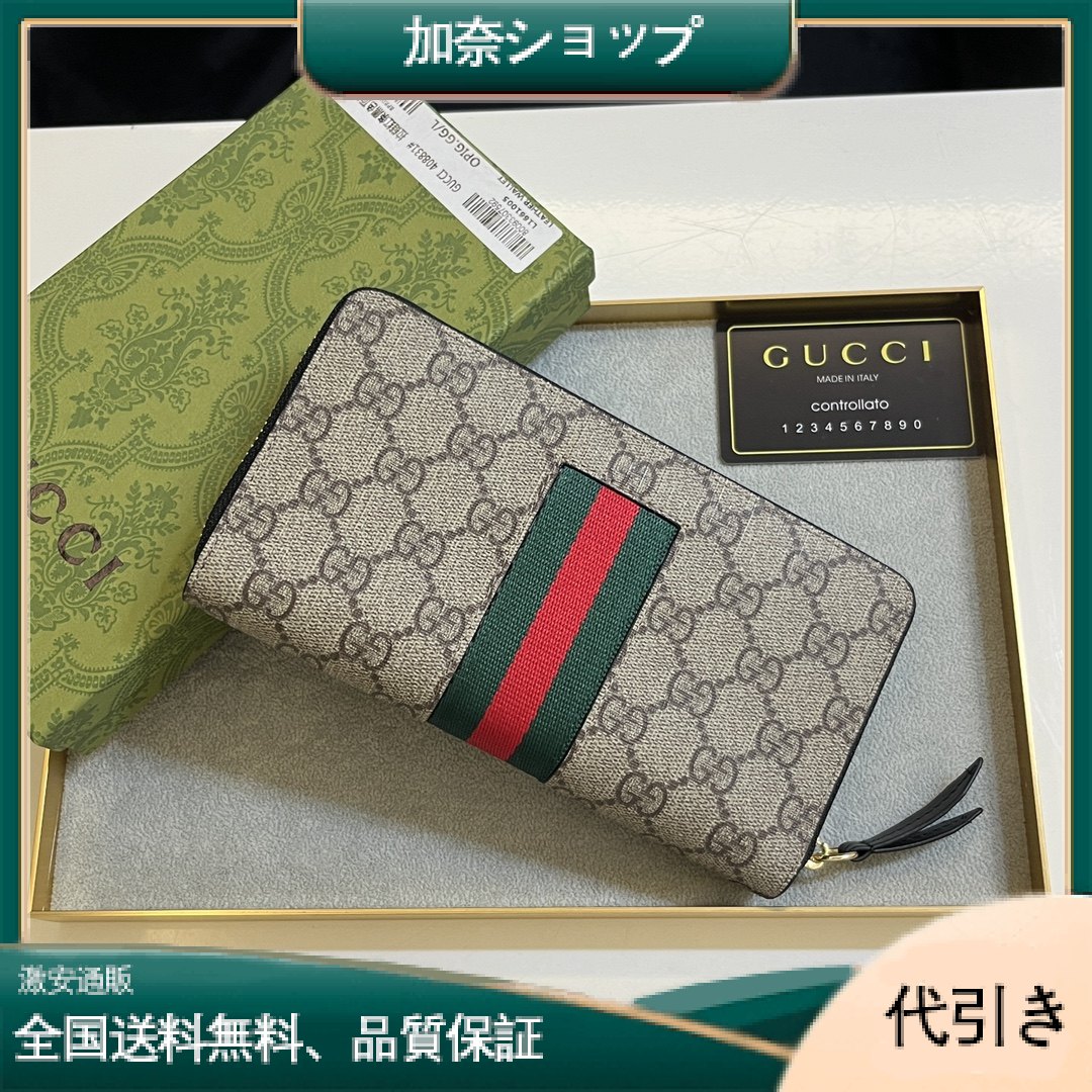 Gucciフルジップウォレット-加奈ショップ