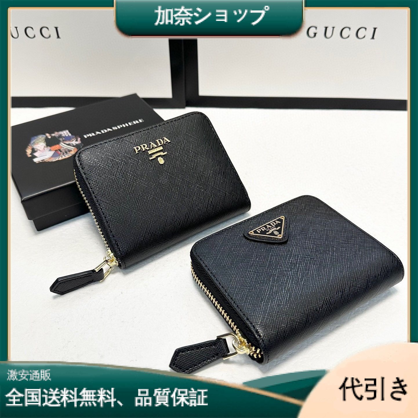 PRADAクラシックな財布-加奈ショップ