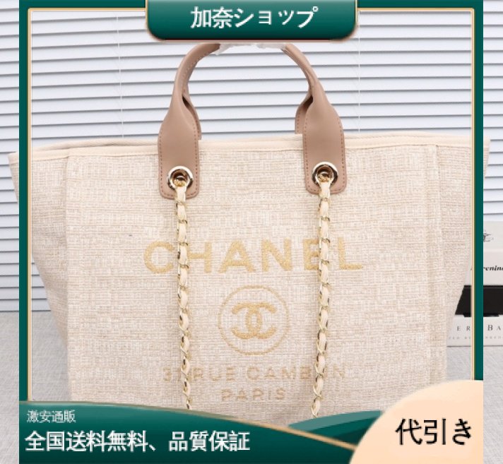 CHANELビーチキャンバスバッグキャンバストートショッピングバッグ-加奈ショップ