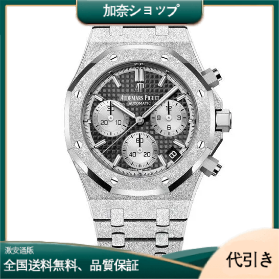 オーデマ ピゲ ロイヤルオーク フロステッドゴールド クロノグラフ-26239BC.GG.1224BC.02-加奈ショップ