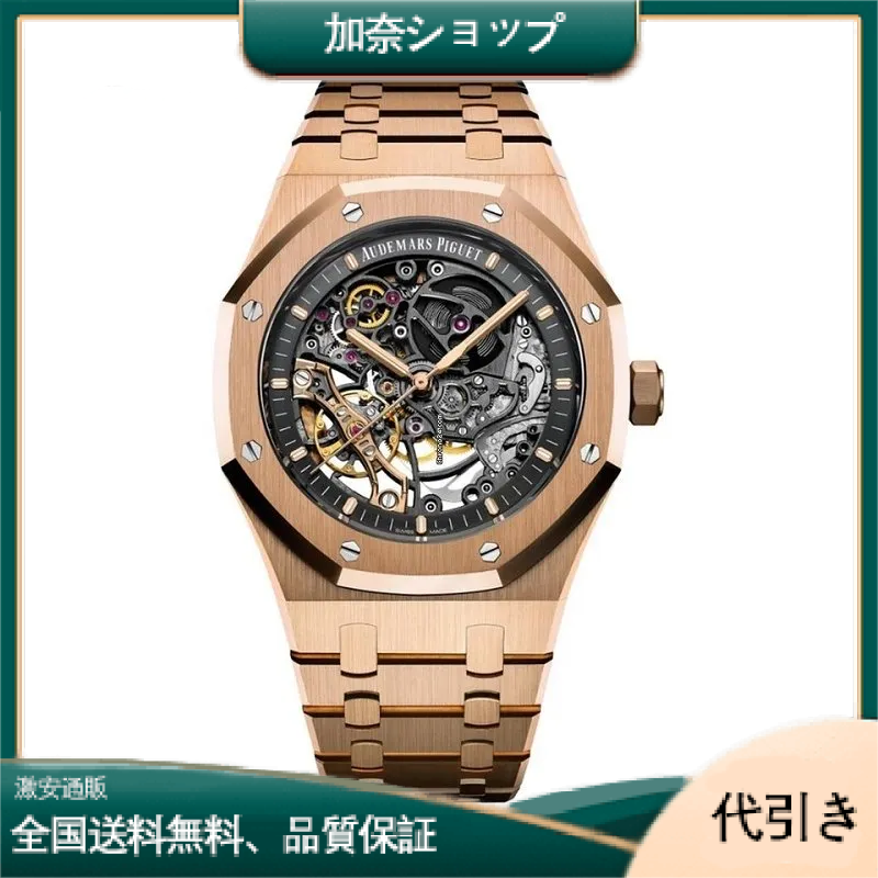 オーデマピゲ ロイヤル オーク ダブル バランスホイール オープンワーク-15407OR.OO.1220OR.01-加奈ショップ
