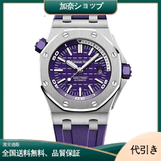 オーデマ・ピゲ AUDEMARS PIGUET ロイヤルオーク オフショア ダイバー 15710ST.OO.A077CA.01-加奈ショップ