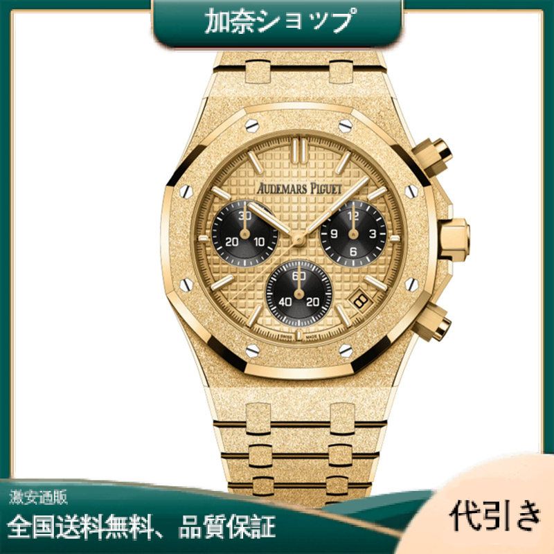 オーデマ ピゲ ロイヤル オーク シリーズ 26240BA.GG.1324BA.01-加奈ショップ