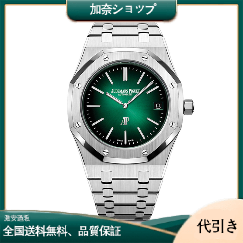 オーデマピゲ ロイヤルオーク エクストラシン ブティック限定 15202PT.OO.1240PT.01-加奈ショップ