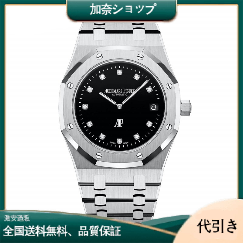 オーデマピゲ ロイヤルオーク ジャンボ エクストラシン 日本限定70本15206PT.OO.1240PT.01-加奈ショップ