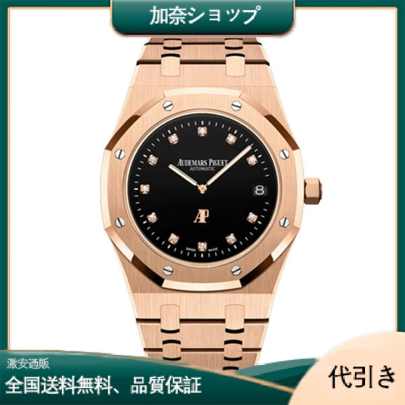 オーデマピゲ ロイヤルオーク ジャンボ エクストラ シン 日本限定30本15207OR.OO.1240OR.01-加奈ショップ