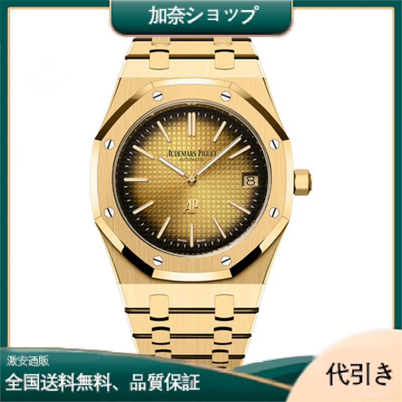 オーデマピゲ ロイヤルオーク 50周年エクストラシン ブティック限定 16202BA.OO.1240BA.01-加奈ショップ