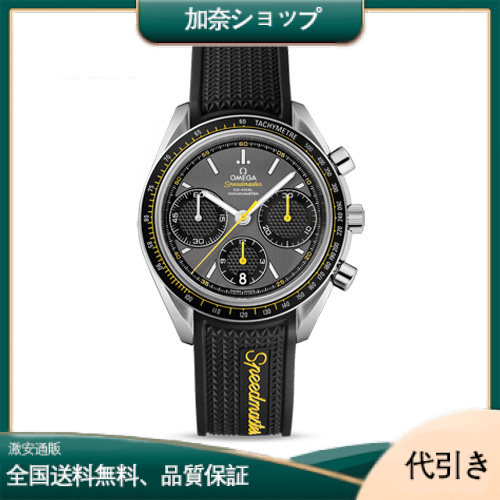 オメガ スピードマスター 326.32.40.50.06.001-加奈ショップ