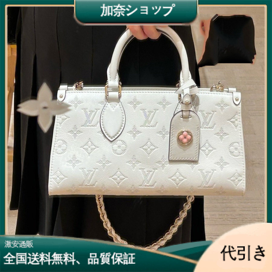 【人気スタイル♪】ルイヴィトン オンザゴー EW ハンドバッグ M11274-加奈ショップ