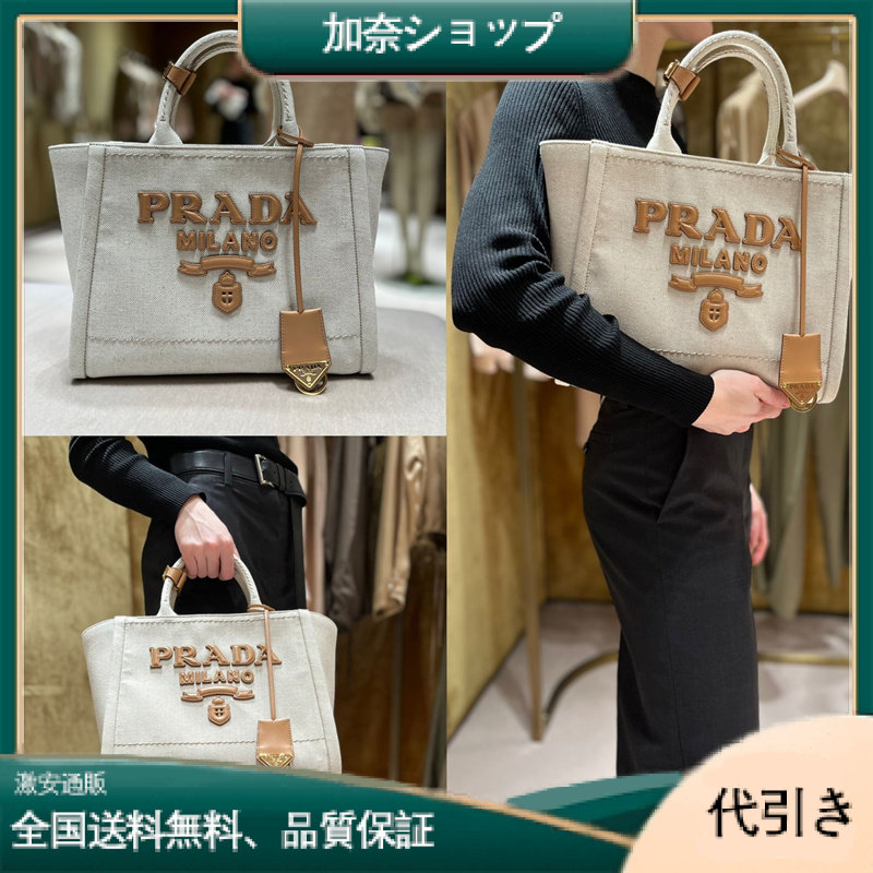 PRADA*オーラ漂うエレガントな逸品*リネン混トートバッグ-加奈ショップ