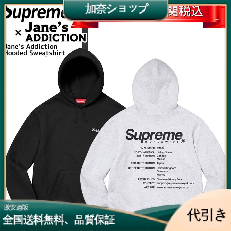 SS23 SUPREME WORLDWIDE HOODED SWEATSHIRT - パーカー フーディ-加奈ショップ