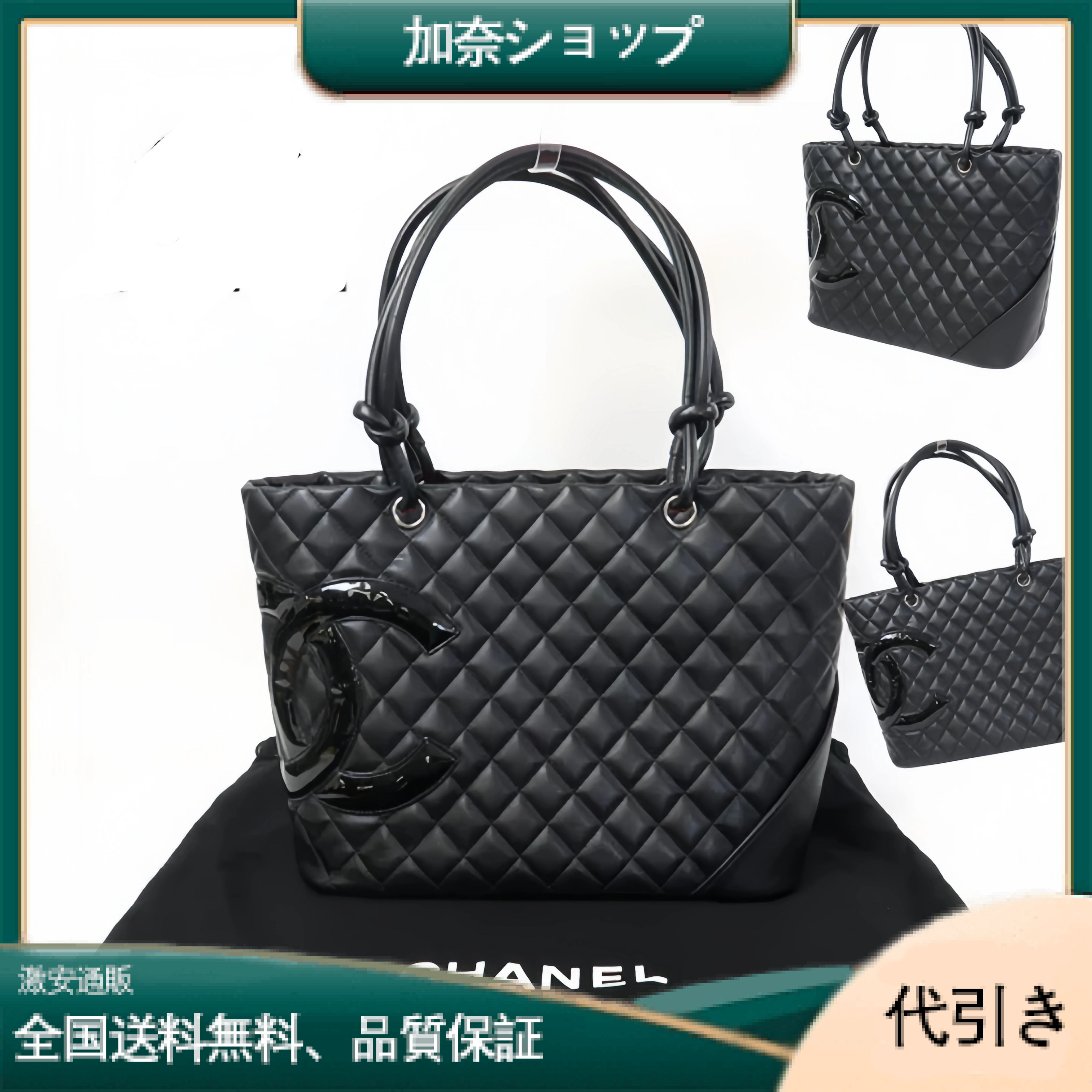 【CHANEL】シャネル ダイヤモンド カウハイド レザー シルバー バックル トートバッグ ブラック-加奈ショップ
