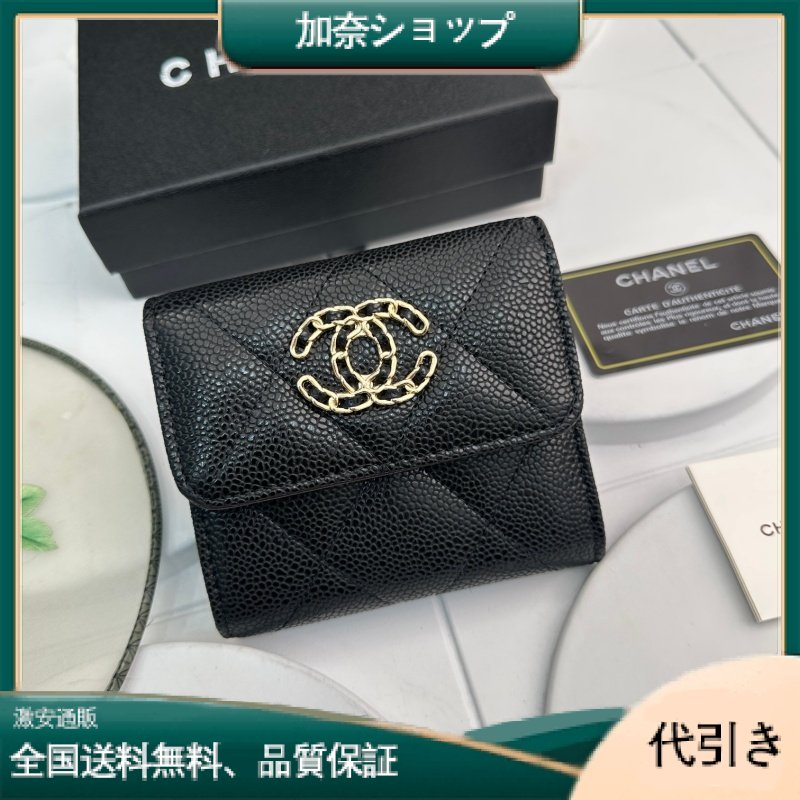 【CHANEL】口金バッグ ダイヤ格子の新ロゴ、クラシックな三つ折り財布-加奈ショップ