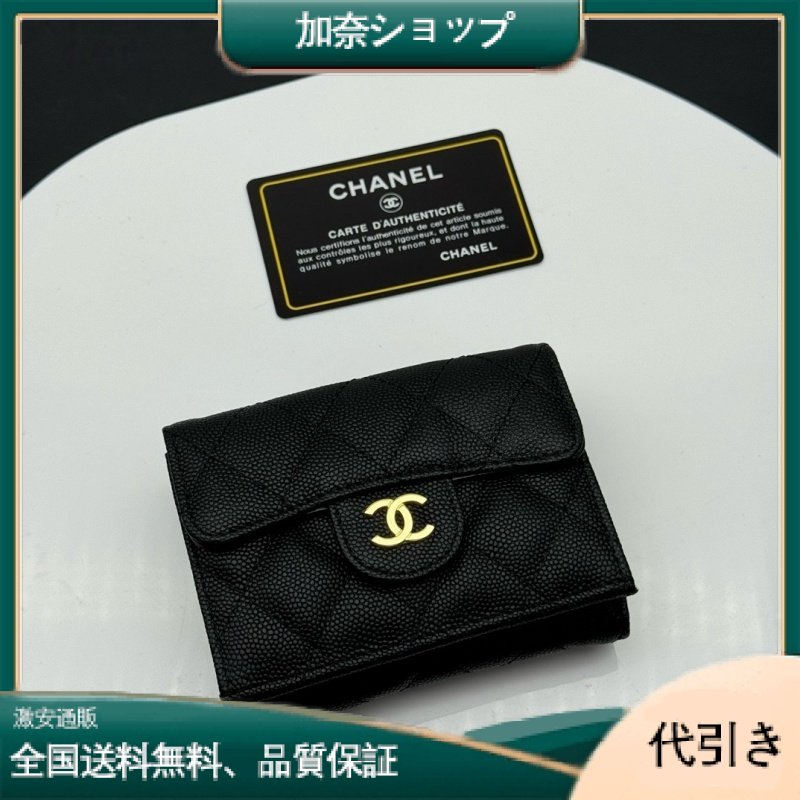 【CHANEL】シャネル クラシックポケット スモールウォレット  -加奈ショップ