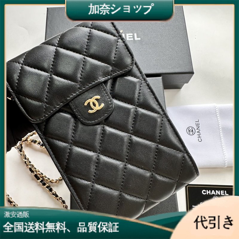 【CHANEL】シャネル携帯電話バッグ、マルチカラーあり，複数の携帯電話を収納できる厚み，超便利-加奈ショップ