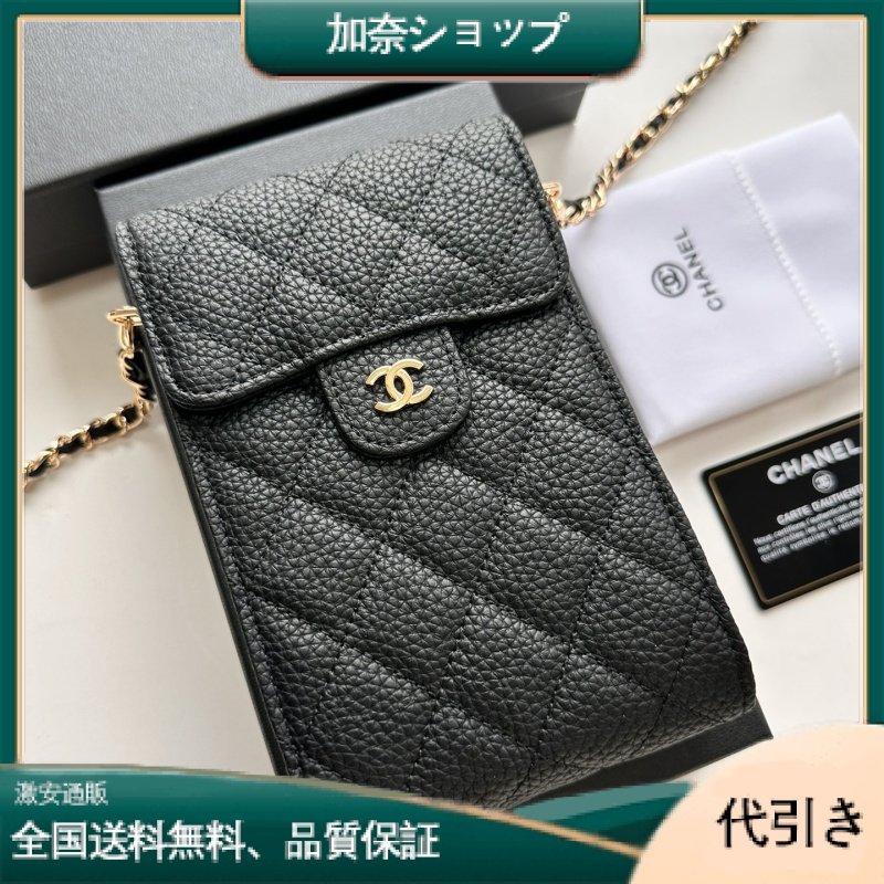 【CHANEL】シャネル携帯電話ケース 複数の携帯電話を収納できる厚み お出かけのファーストチョイス-加奈ショップ