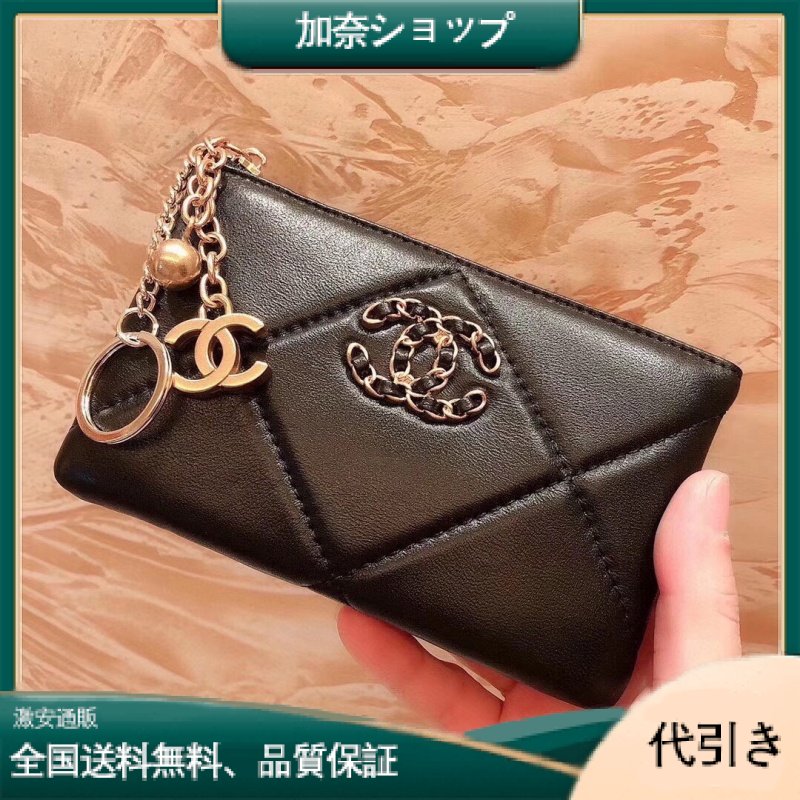 【CHANEL】シャネルのラムスキン、小銭入れの内側と外側はすべてシープスキンです。-加奈ショップ
