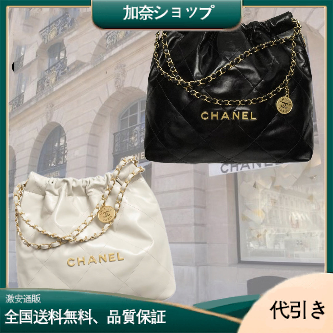 【CHANEL】シャネル 22 スモール ハンドバッグ-加奈ショップ
