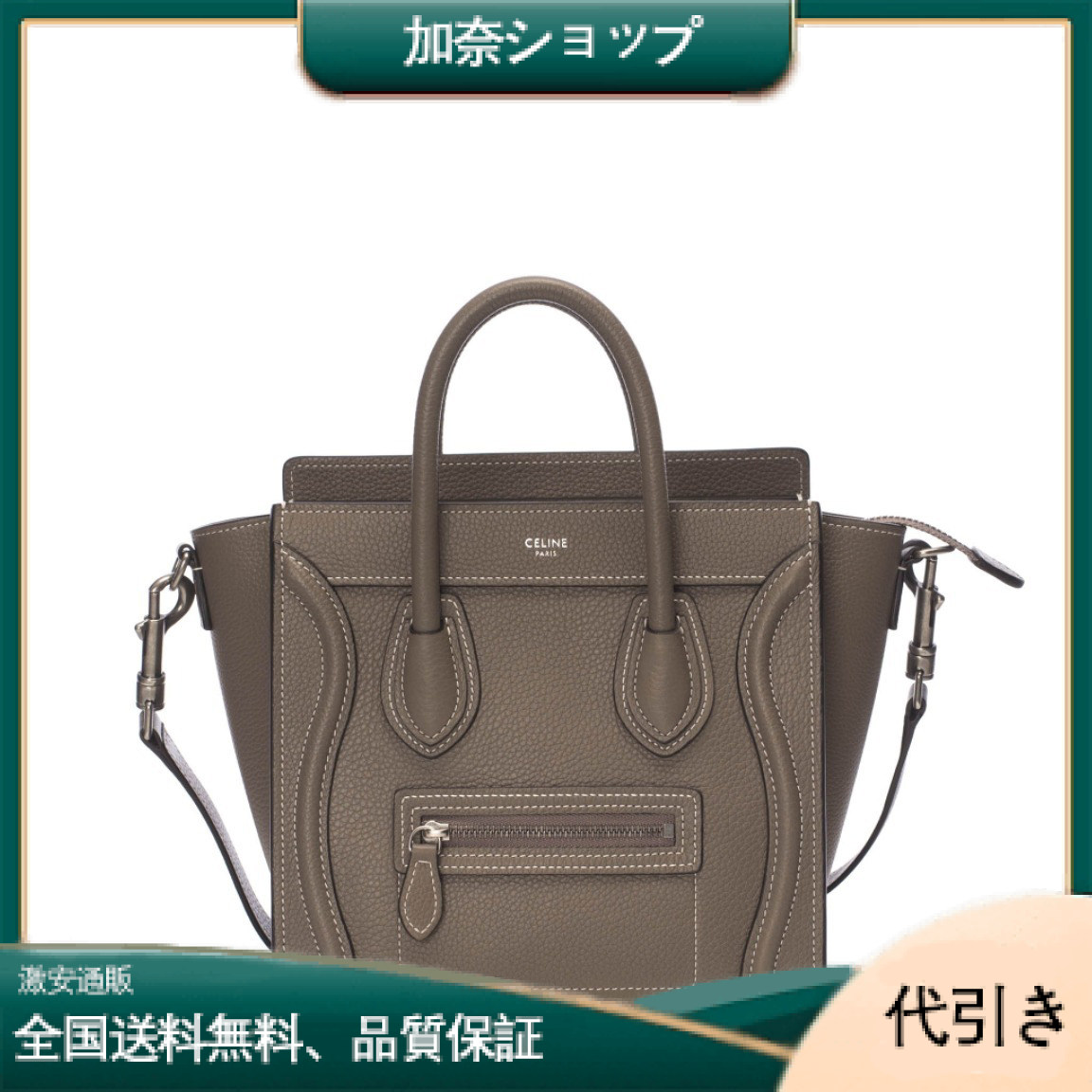 CELINE(セリーヌ)★ラゲージ ナノ ドラムドカーフ 2way バッグ-加奈ショップ
