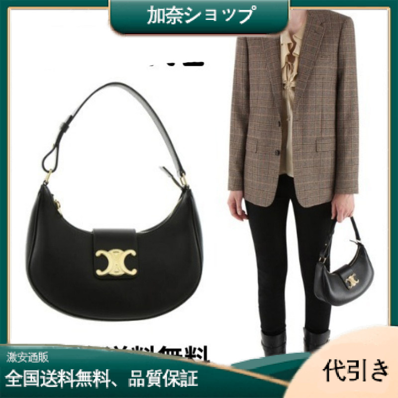 【CELINE】セリーヌ AVA Triomphe 软包-加奈ショップ