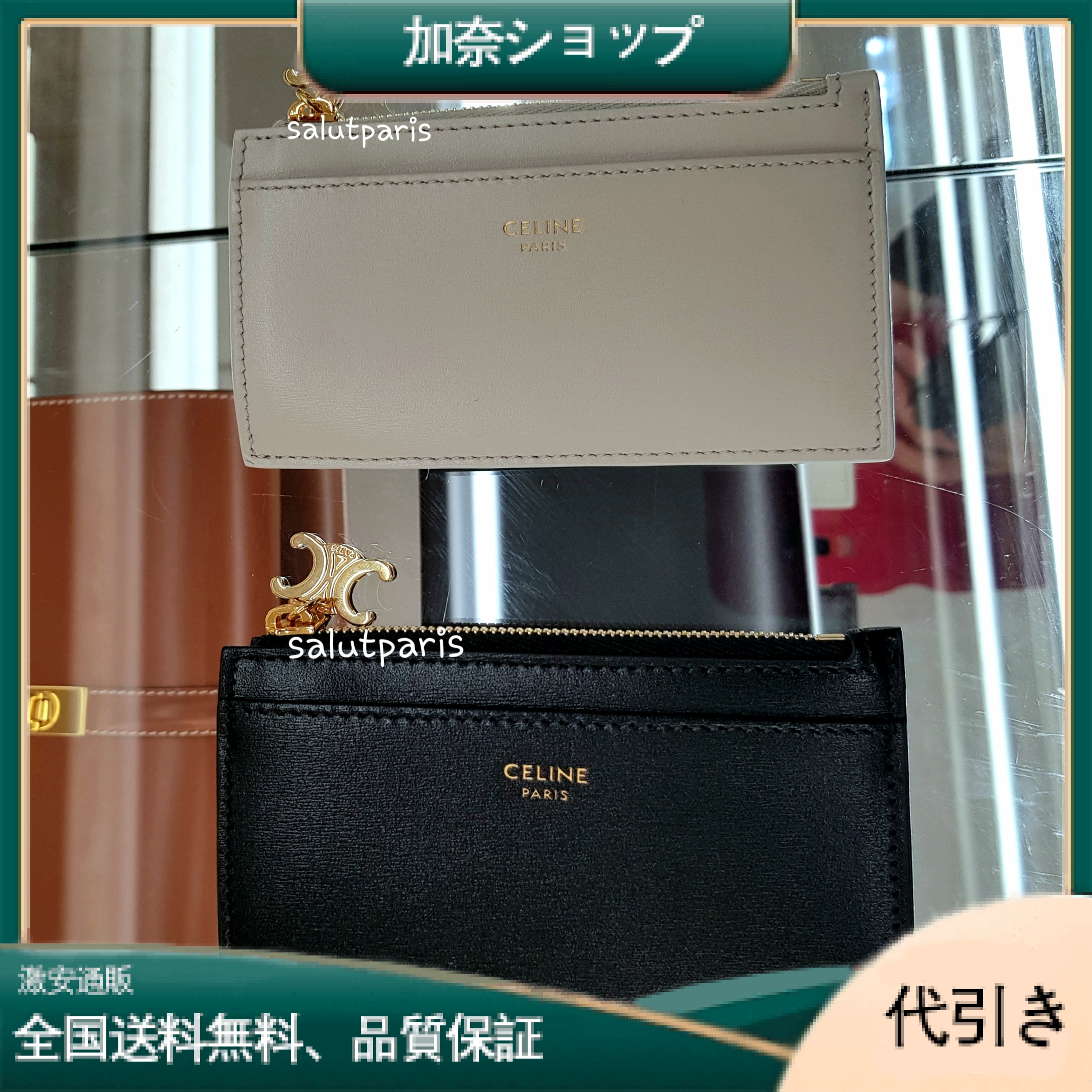 ギフトにも*送料込*セリーヌ*トリオンフスライダーカードケース-加奈ショップ