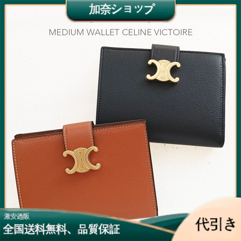 Celineセール 現地価格 数量限定 完売必至-加奈ショップ
