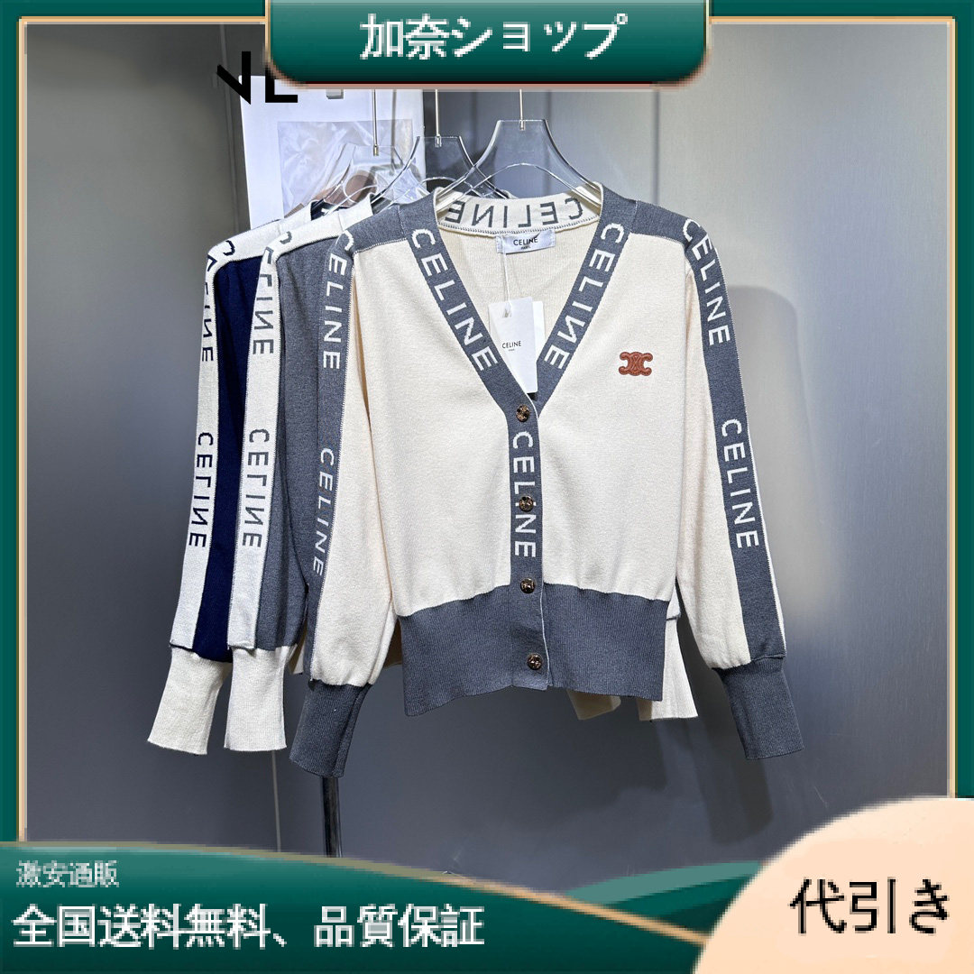 Celine春夏 薄手 アイスシルク素材 長袖-加奈ショップ