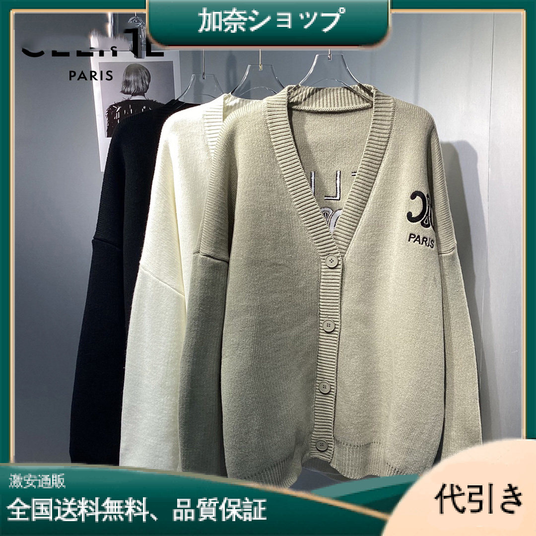 Celine春秋用の大きめVネックニットジャケット-加奈ショップ