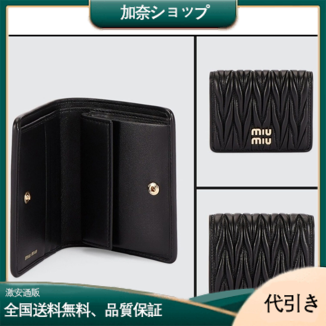 [ミュウミュウ] 新作レザー折りたたみ財布-加奈ショップ
