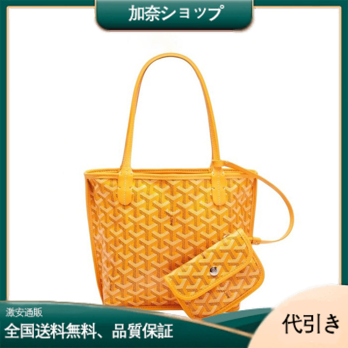  Goyard小さなショッピングバッグは休日の旅行に必須です-加奈ショップ