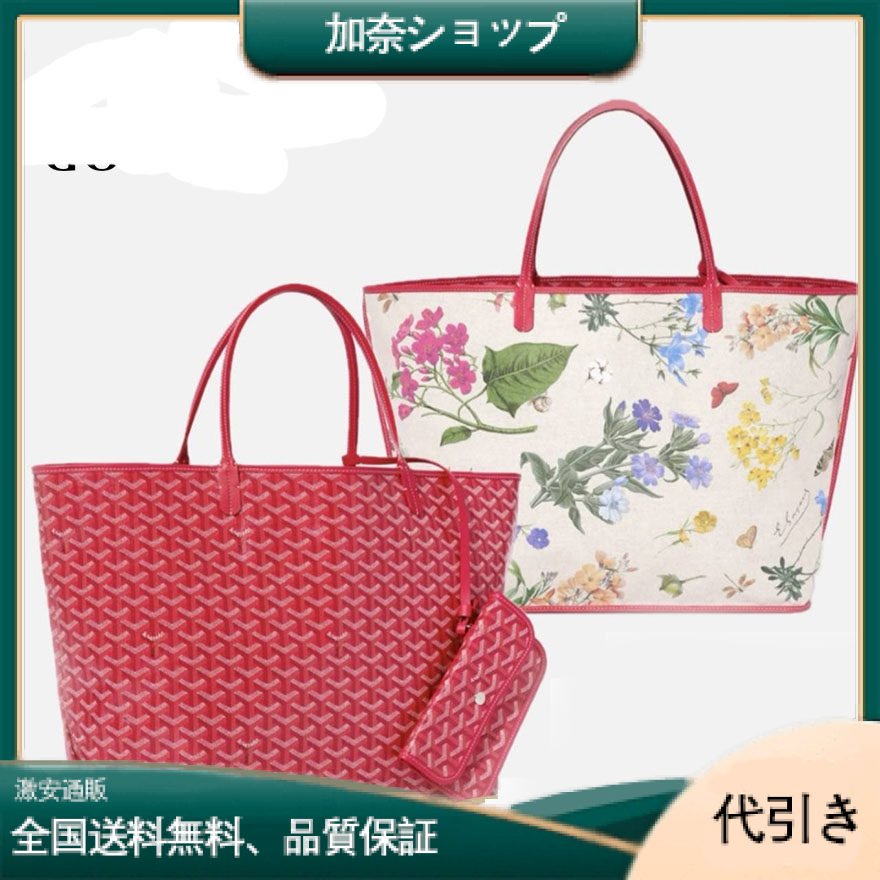 Goyard両面トートバッグ-加奈ショップ